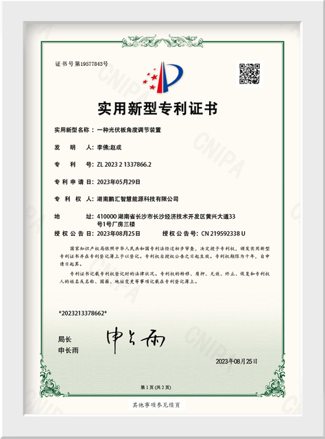 Commercial Energy Storage System certification