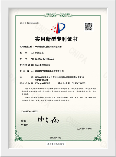 Household Wiring Harness certification