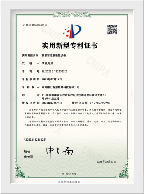 Industrial Energy Storage System certification