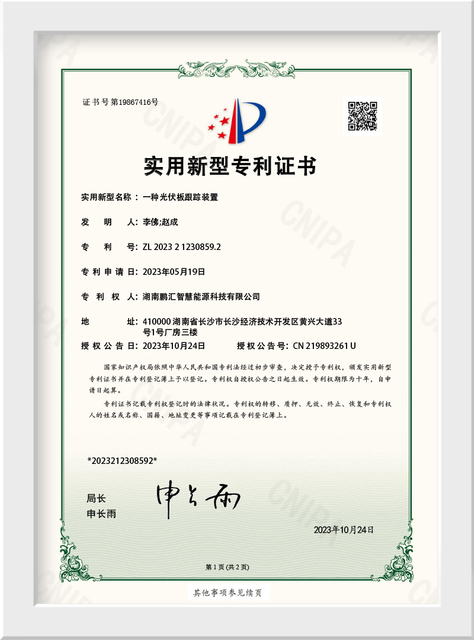 C&I ESS certification