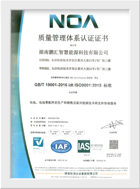 Battery energy storage system